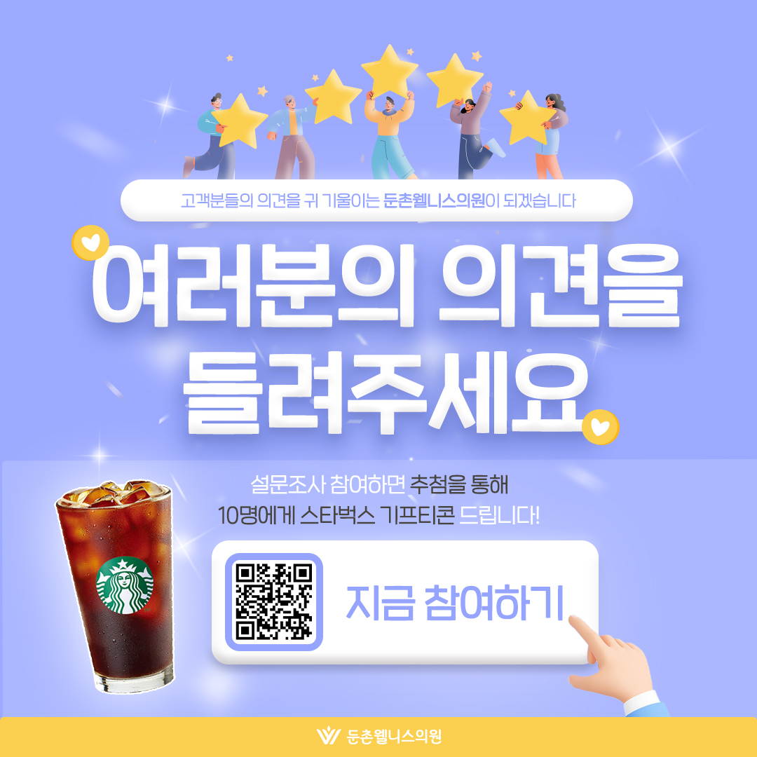 설문조사 EVENT