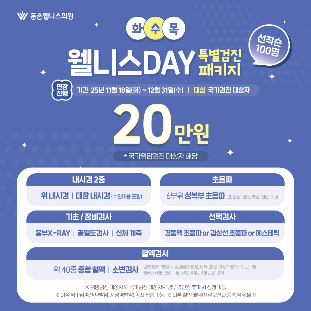 ★화수목 20만원 기획상품★