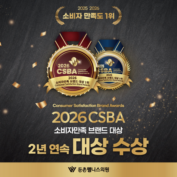 ★CSBA 2년 연속 수상★